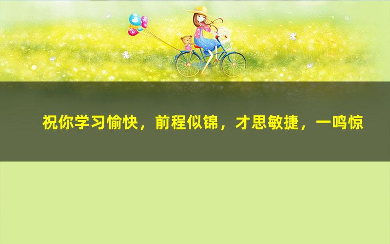 [百度云网盘]胡小群小学数学思维启发必修课L0-L6全套视频课程2023版