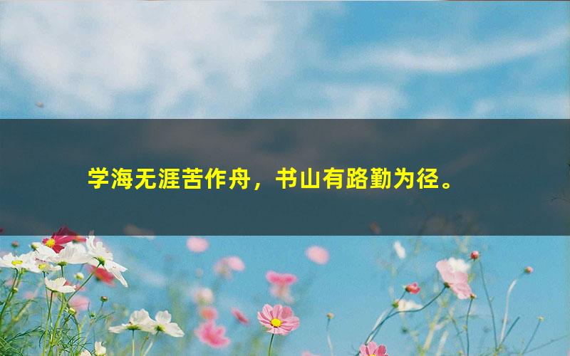 [百度云网盘]2024初三中考化学 杨雯智 A+秋季班 上