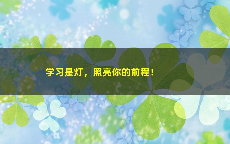 [百度云网盘]高途冲刺班张立琛初三化学填空满分提升技巧必考知识点讲义资料