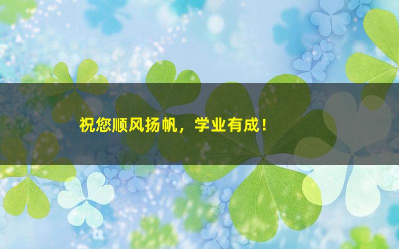 [百度云网盘]陈谭飞 2019秋 新初三化学直播秋季菁英班