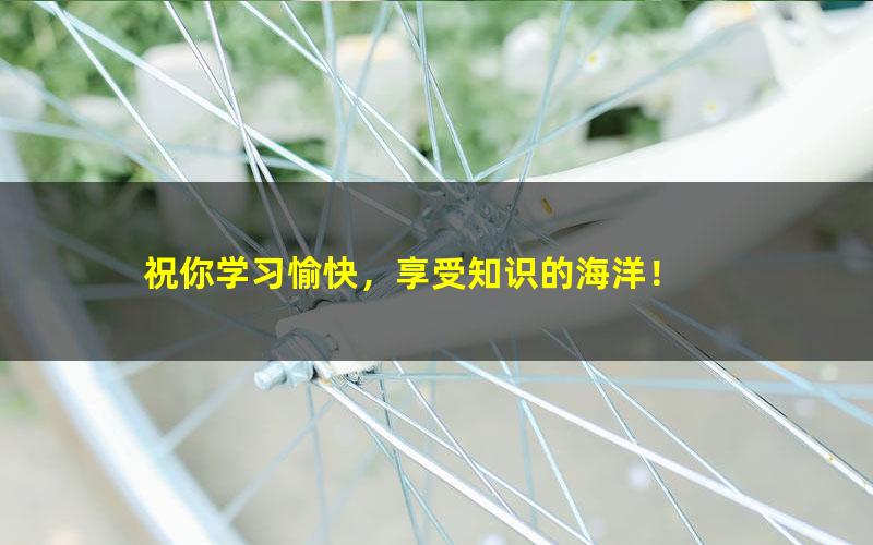 [学而思]【30460】2018初二新生数学年卡目标满分班（湘教版）【73讲 朱韬】[百度云网盘]