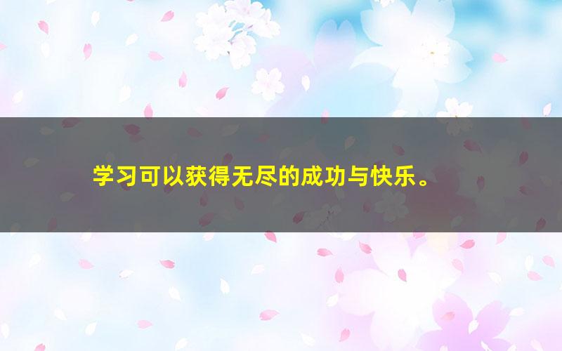 [百度云网盘]2020 高途课堂-初二数学署秋春寒课程