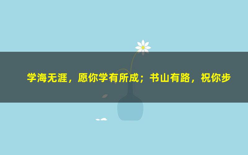 [百度云网盘]高途冲刺班张立琛-初三化学抢分班笔记重点归纳必备知识点整理