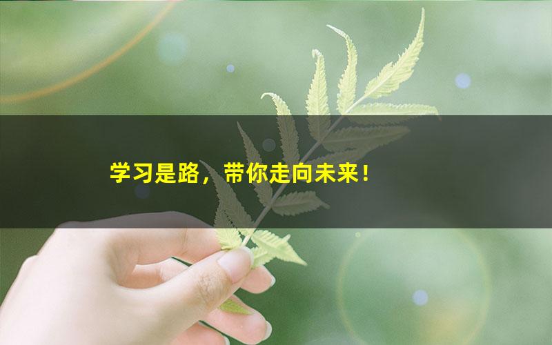 [百度云网盘]【2019-寒】中考历史直播菁英班（人教-部编版）付博