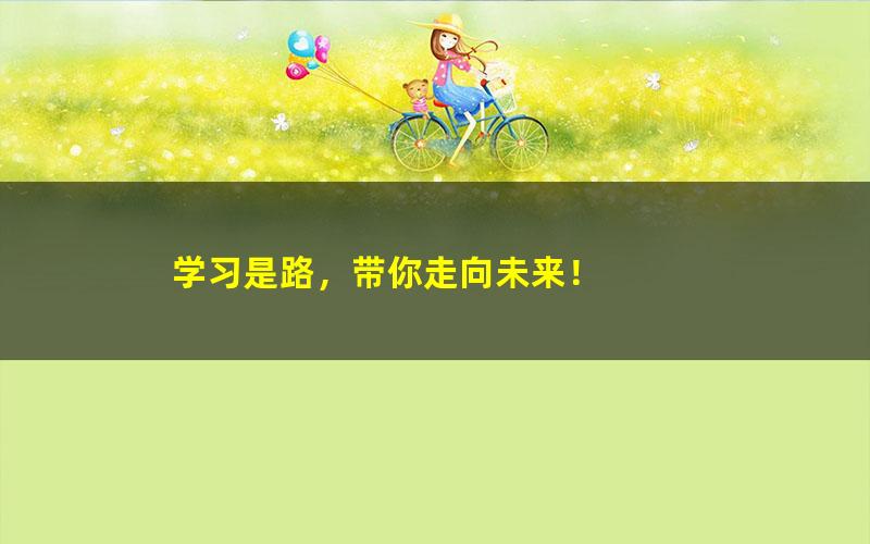 [百度云网盘]学而思化学陈潭飞预备兴趣班、尖子班、直播课(全套)