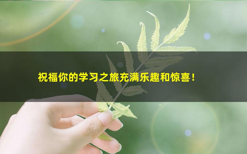 [百度云网盘]周爷爷《名师应用题十二招》1-2年级专题