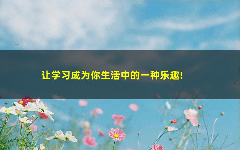 价值750美金的加州私立小学财商课完结资源 附带家长版[百度云网盘]