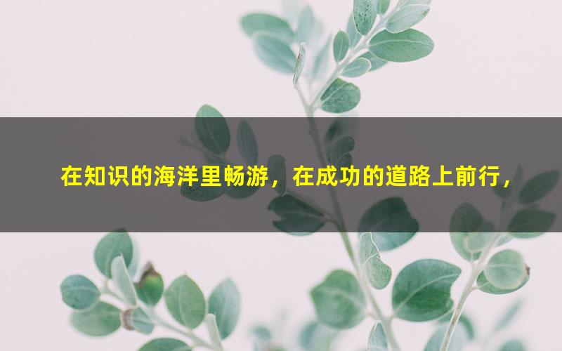 [百度云网盘]人教初中物理电子书