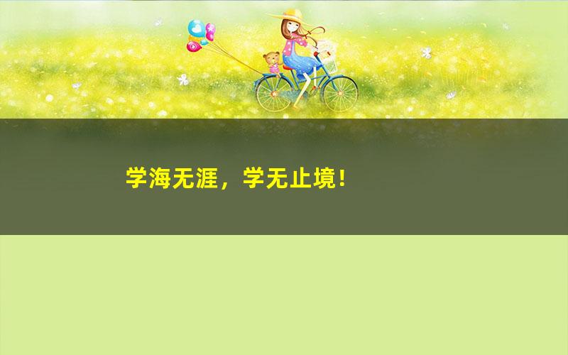 [百度云网盘]丁颖小学作文高分训练营