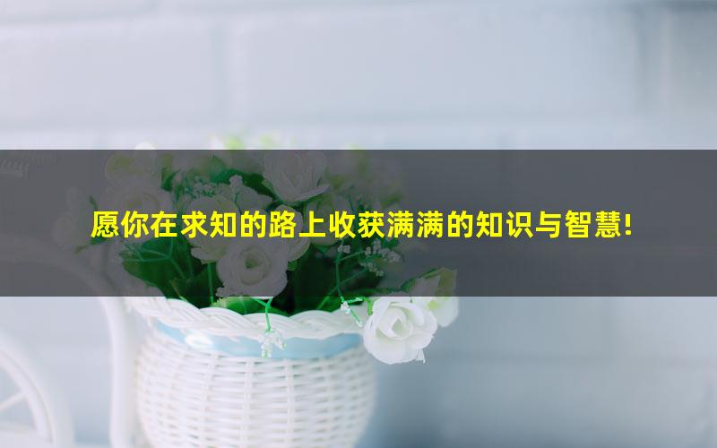 [百度云网盘]【25476】2018年中考一、二轮复习物理联报班（满分班）【28讲 杜春雨】