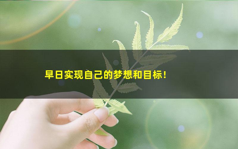 [百度云网盘]sunny老师晴朗自然拼读启蒙班(完结)