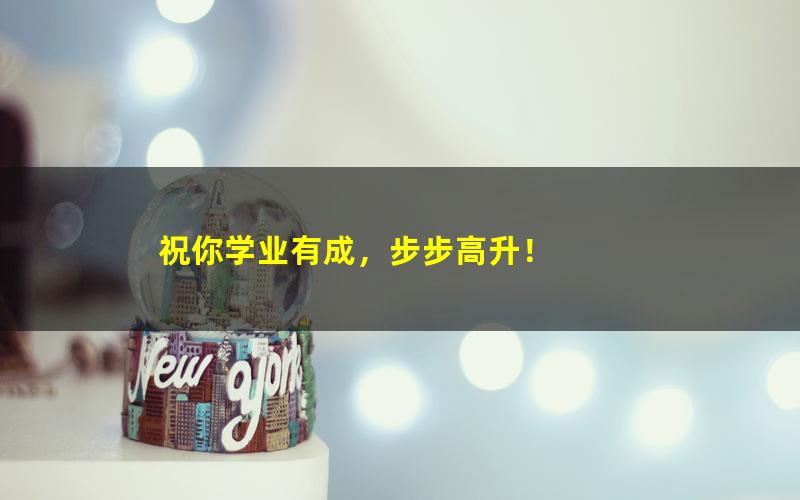 [百度云网盘]2020高途郭志强八年级物理暑假系统班（物态变化与光现象课程）