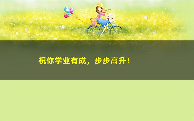 [百度云网盘]大师级少儿外教课程 跟着外教学口语 哈佛外教百科英语