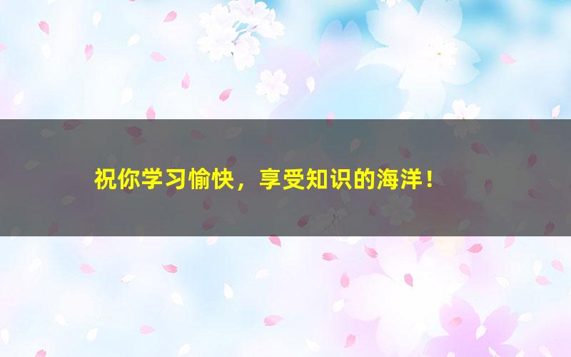 [百度云网盘]初三政治部编版上册试题（部编人教版道德与法制九年级PPT版试题）