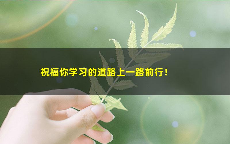 [12874-60讲]初二新生物理年卡目标满分班（苏科版）[杜春雨][百度云网盘]