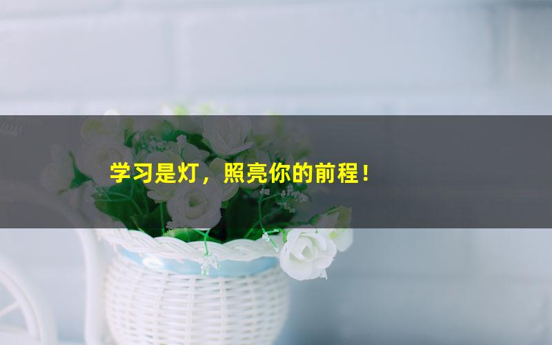 [百度云网盘][百度云网盘]学而思【2019寒假班】初一语文直播阅读写作目标班魏桂双