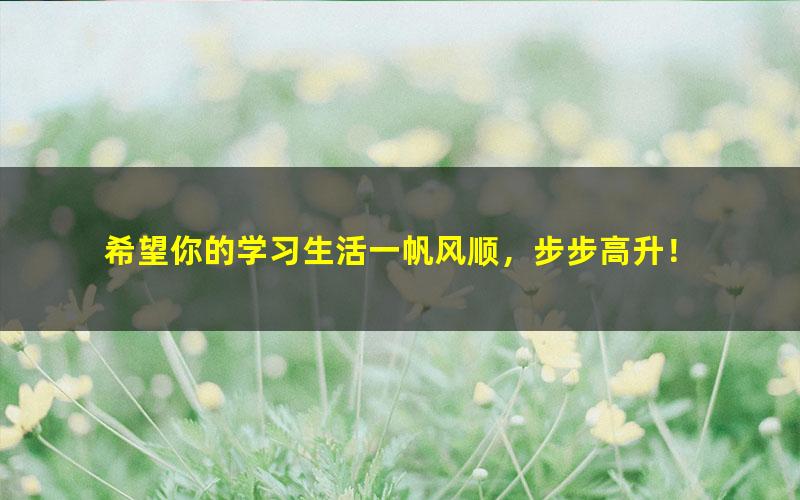 [11248=11817+11247]小帆课堂：中考课外文言文真题大揭秘（全）[百度云网盘]