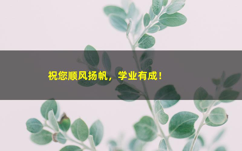 [百度云网盘]【孙安政治】2022高考政治教材孙安政治全程班一二阶段联报