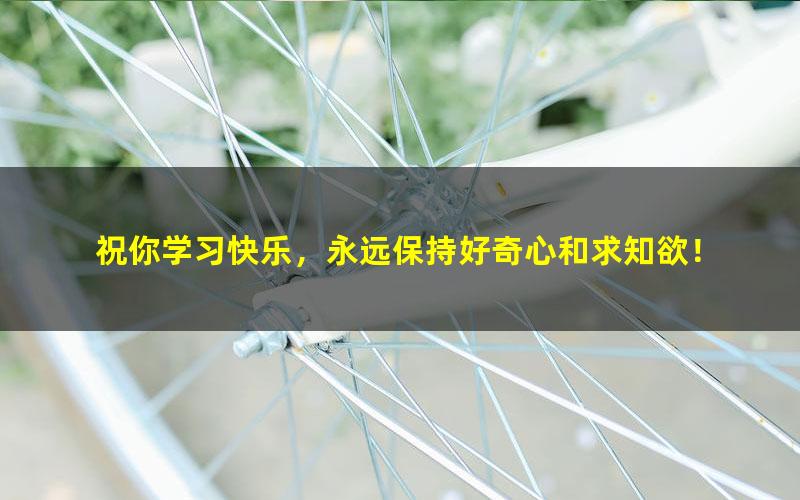 [百度云网盘]高途课堂 2020刘梦亚初二数学春季系统班百度网盘下载