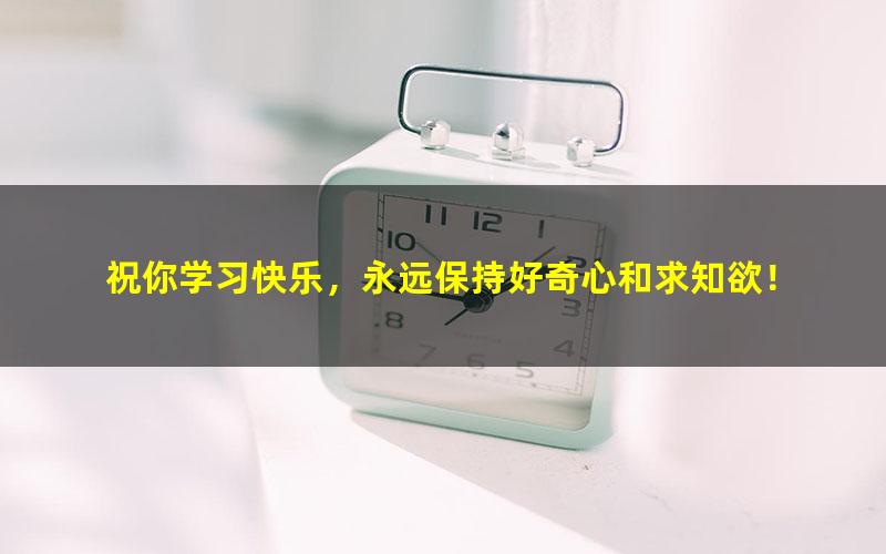 [百度云网盘]学而思【2019寒假班】初二物理直播目标班（全国）  杜春雨