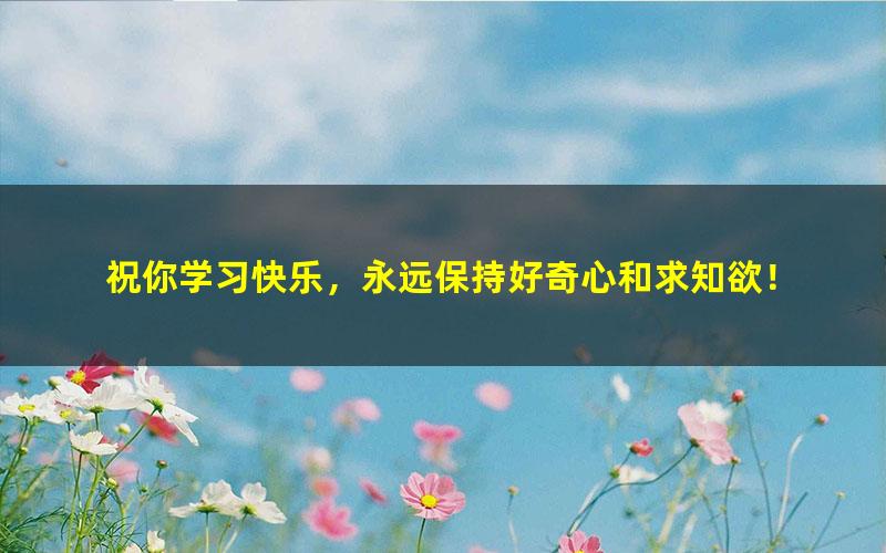 [百度云网盘]2019刘勖雯地理复习联报一二轮