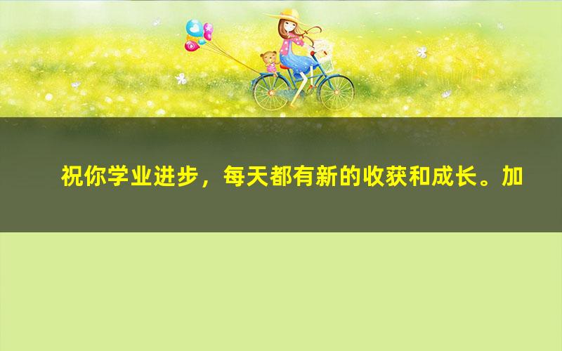 [百度云网盘]李军初中英语有道国际音标与自然拼读12期完结视频