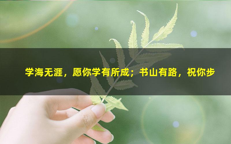 [百度云网盘]高途课堂初中数学有刘梦亚高文章常雨