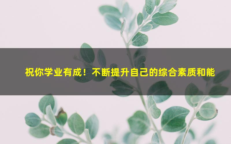 [百度云网盘]杨琦老师初二数学秋季班