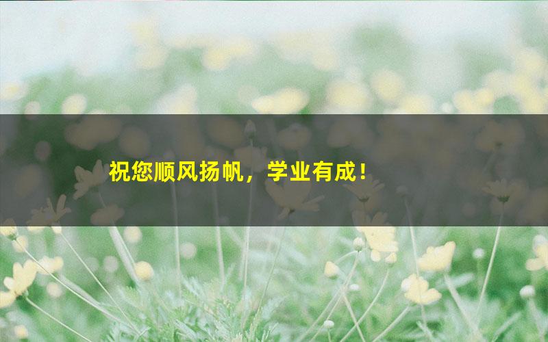 [曹笑数学]中考数学寒春联报班（完结）20个视频[百度云网盘]