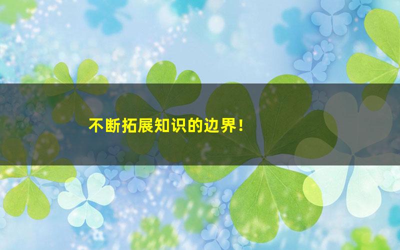 【名师出高徒】初二语文寒假班许天翼2020