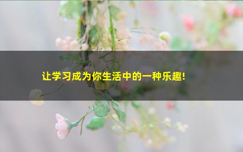 [百度云网盘]【天鹰教育】王岩斐老师新概念英语第一册精讲视频课程76集全