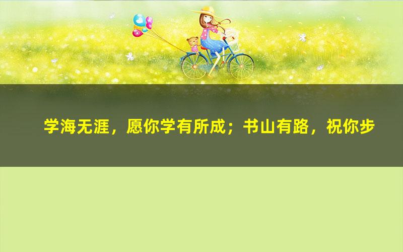 [百度云网盘]备战2021年中考数学必考点对点突破的55个特色专题