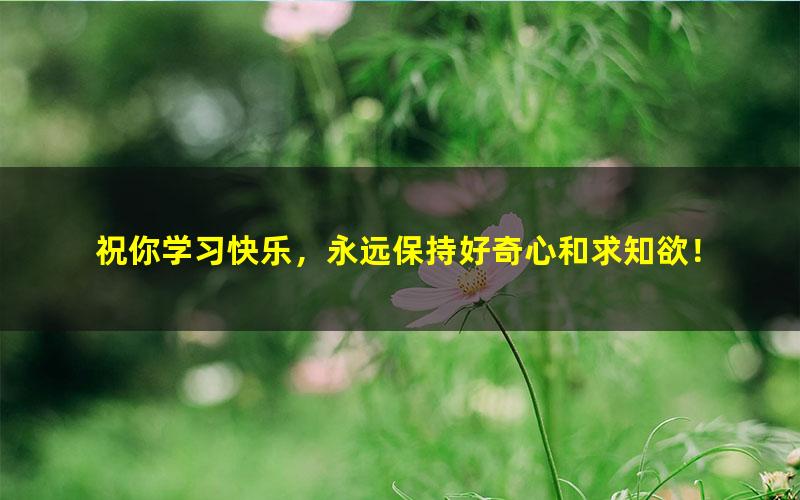 [百度云网盘]小学到高中全册倍速学习法教材导学练5年级倍速学习法