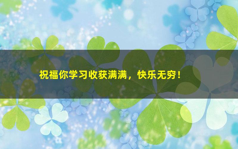 2020年最新生物  万猛和冯博全年联报合集