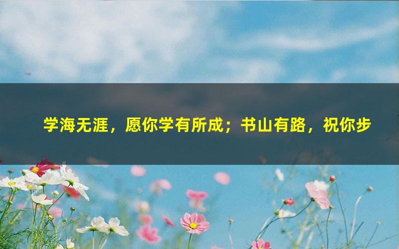 [百度云网盘]2021高考9科老师讲义汇总