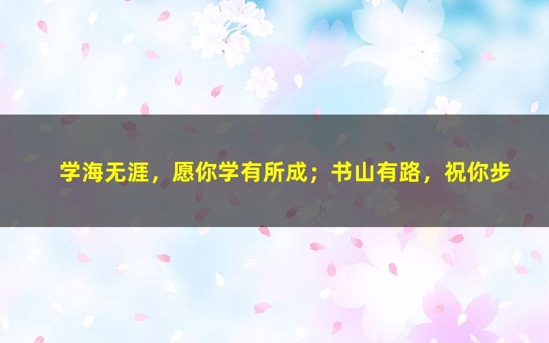 [百度云网盘]黄金卷【赢在高考•黄金20卷】备战2021高考数学全真模拟卷（新高考专用）