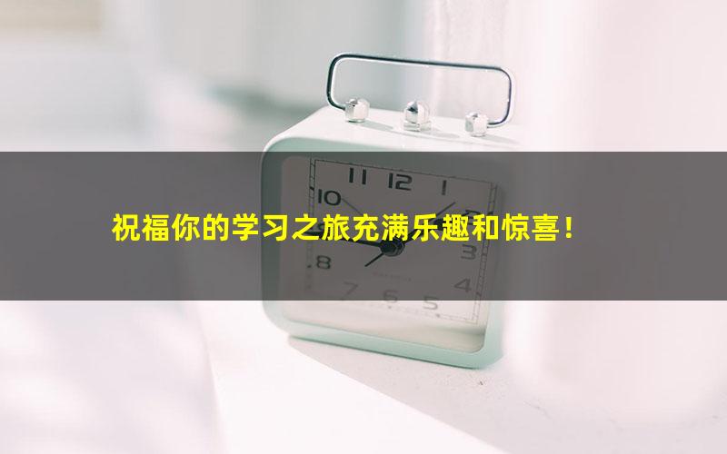 [百度云网盘]高徒课堂初二英语暑假王冰