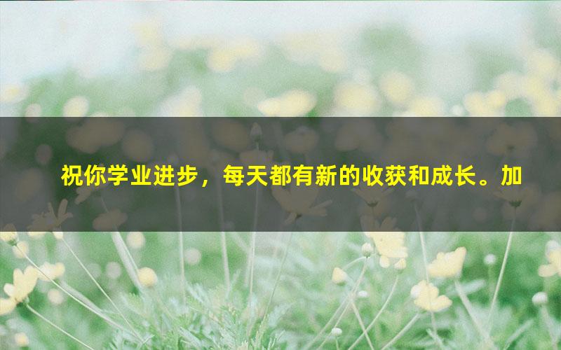 [百度云网盘]小学语文名师课堂薛法根优质课授课视频47节课合集