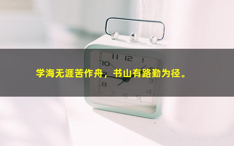 [百度云网盘]2278【“政”在必得】必修一、二经济政治生活全解析(1)