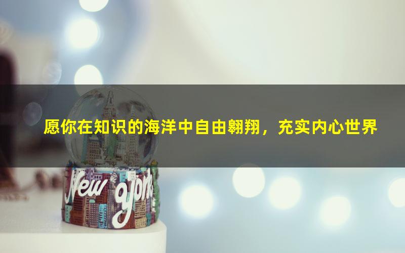 高途课堂初三化学张立谈秋季班2022最新课程（更新中）自动更新