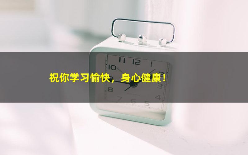 [百度云网盘]好芳法课堂：小学英语单词完结视频课程