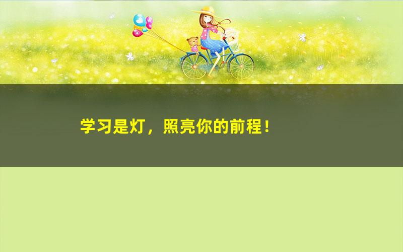 [百度云网盘]乐乐课堂小学数学四年级下册（I）视频课程