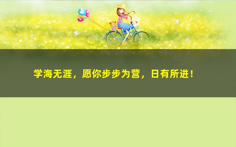 软件测试技术大全：测试基础、流行工具、项目实战 第3版.pdf[百度云网盘]