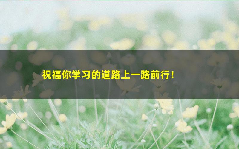 [百度云网盘]曲一线初中生物知识清单.pdf