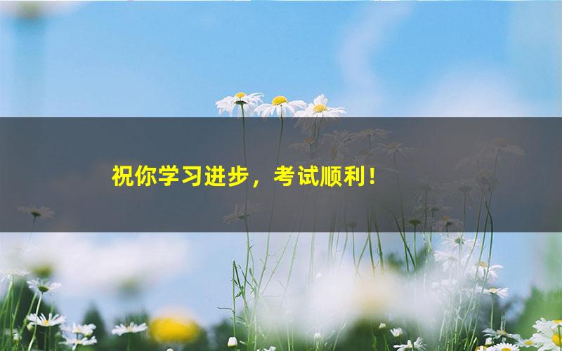 [百度云网盘]学而思【2019寒假班】初三化学菁英班  陈谭飞