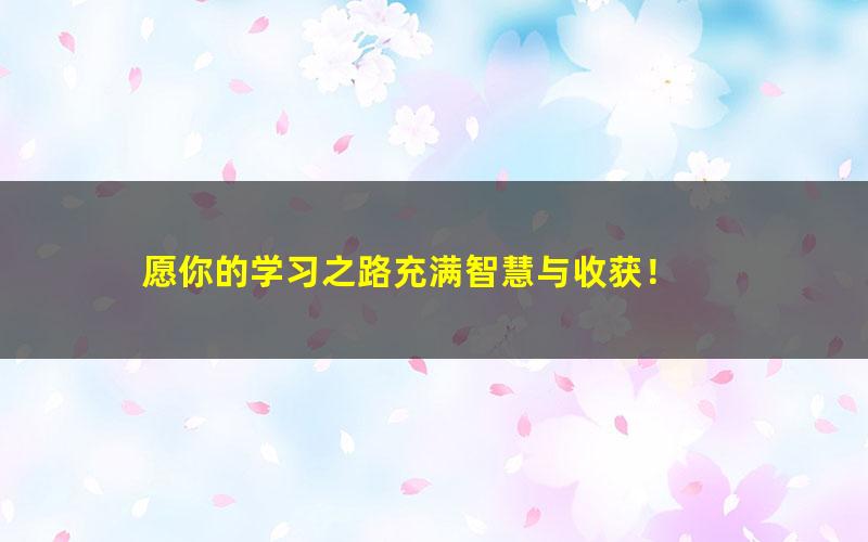 [百度云网盘]小学六年级数学同步奥数40讲全