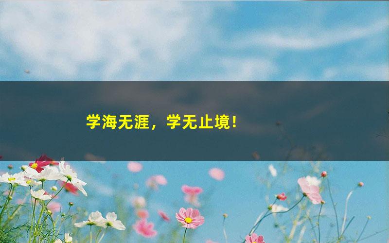 [百度云网盘]2020初中语文中考冲刺  课程加含详细核心知识梳理及讲义