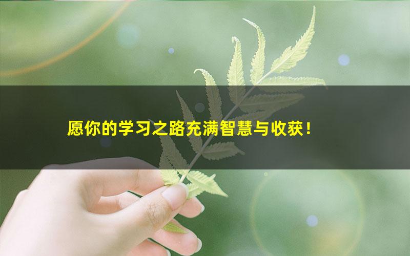 [百度云网盘]《平几纲目》电子版几何方法视频课程