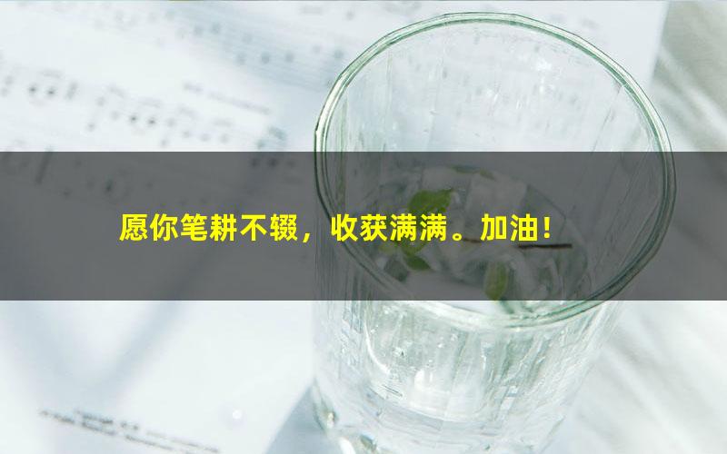 [百度云网盘]2020年中考语文百题大闯关：汉语语法及修改病句