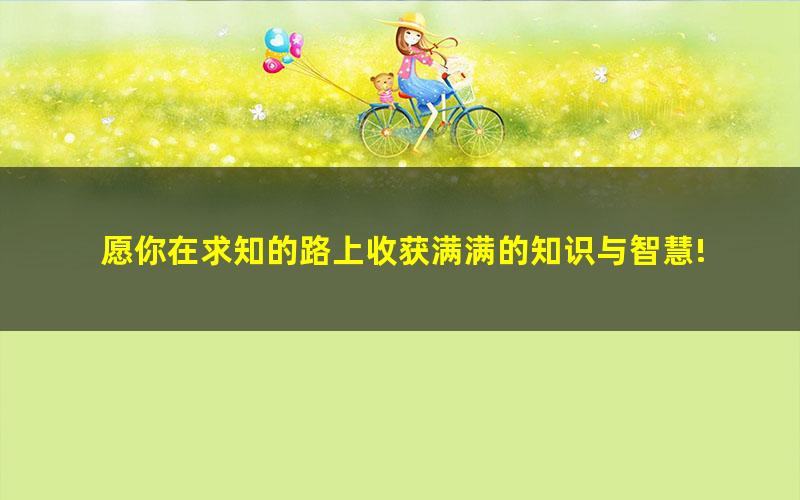 [百度云网盘]好芳法课堂：《小学英语同步课堂 四年级【上册】》